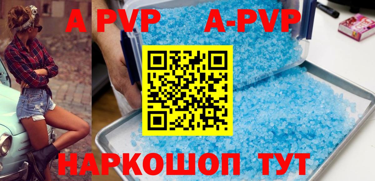 Реж  А ПВП СК КРИС  Alpha-PVP VHQ  Вход с VPN 