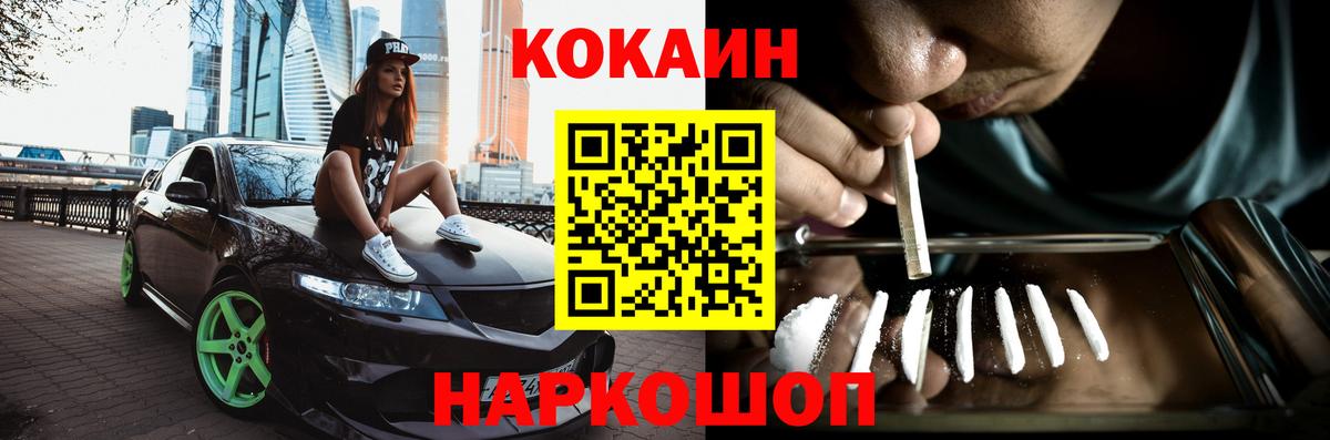 закладки  COCAIN VHQ  Вход с VPN  Кокаин 97%  Реж 
