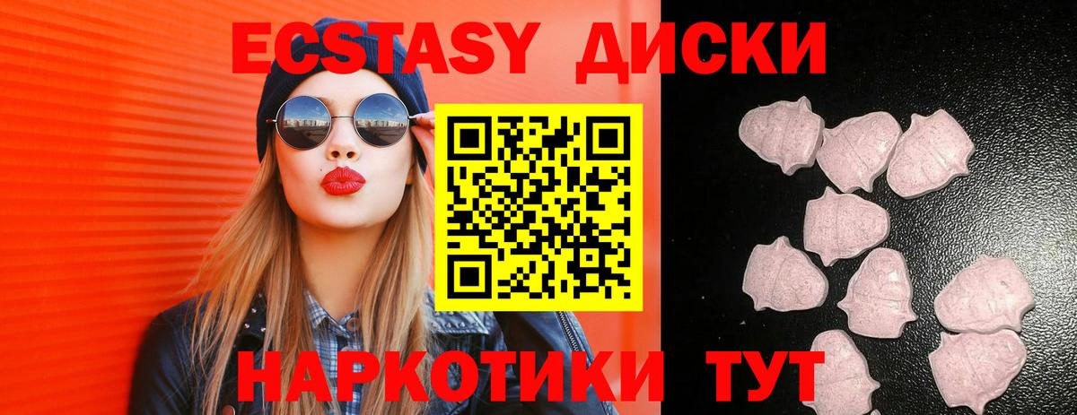 купить наркотики сайты  даркнет состав  Вход с VPN  Реж  Экстази MDMA 