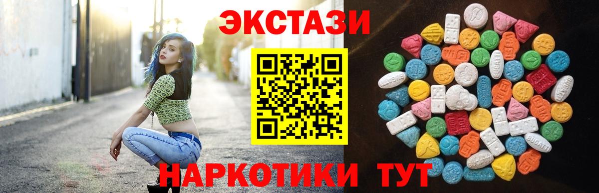 Ecstasy 300 mg Реж