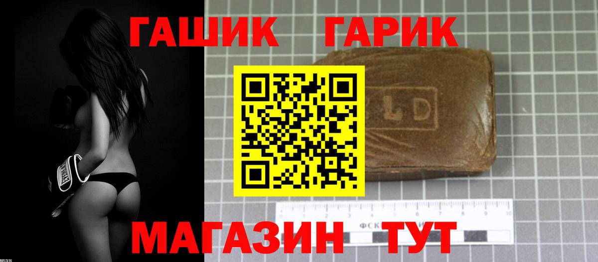 Реж  ГАШ гашик  Вход с VPN 