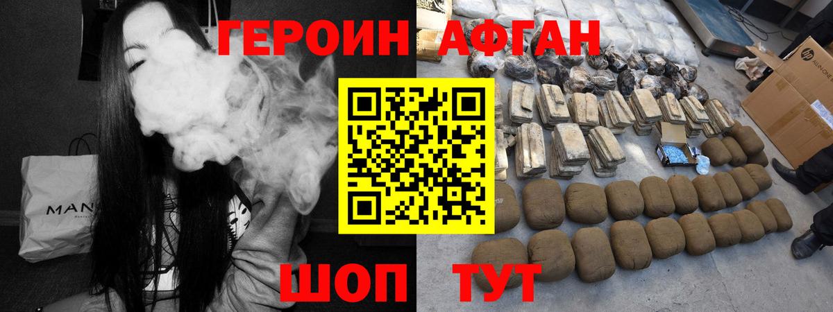 Героин гречка Реж