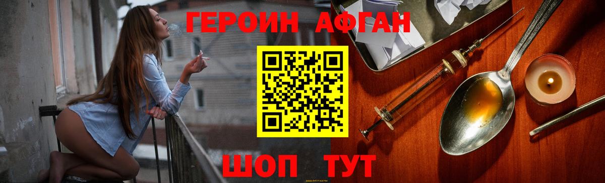 Реж  ГЕРОИН белый  Вход с VPN 