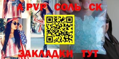 ALPHA-PVP Будённовск