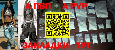 ALPHA-PVP Будённовск