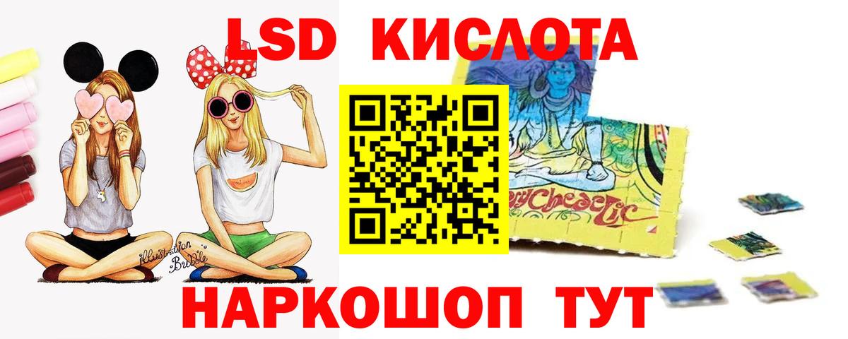 ЛСД экстази кислота  ЛСД экстази кислота  Вход с VPN  Реж 