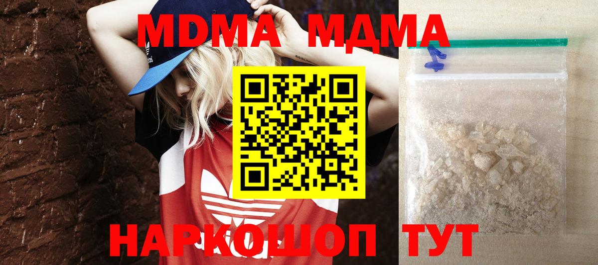 MDMA crystal Реж