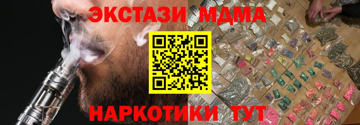 Реж  МДМА молли  Вход с VPN  МДМА VHQ 