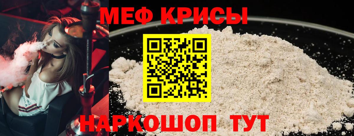 Реж  Мефедрон мука  Вход с VPN  купить наркотики цена  Мефедрон кристаллы  МЯУ-МЯУ 