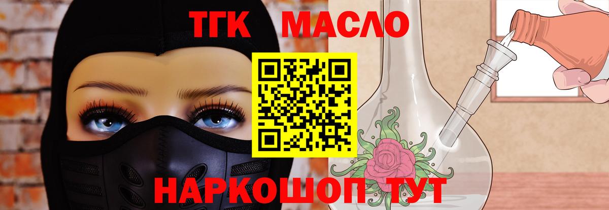 Реж  ТГК концентрат  ТГК концентрат  Вход с VPN 
